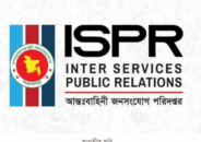 ছাত্র সংসদ নির্বাচনে সেনাবাহিনীর সম্পৃক্ত হওয়ার সুযোগ নেই : আইএসপিআর