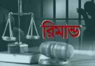 আওয়ামী লীগের মিছিল: গ্রেফতার ৭ জন রিমান্ডে