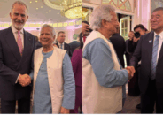 ডোনাল্ড ট্রাম্প আয়োজিত সংবর্ধনায় ড. ইউনূস
