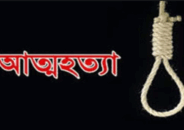 কুয়েতে এক বাংলাদেশি যুবকের আত্নহত্যা