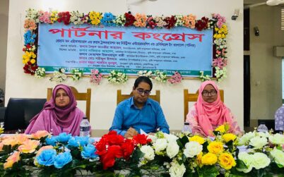 কেরানীগঞ্জে কৃষি সম্প্রসারণ অধিদপ্তরের উদ্যোগে পার্টনার কংগ্রেস অনুষ্ঠিত