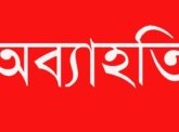 রুপগঞ্জে নবগঠিত রুপগঞ্জ টেলিভিশন মিডিয়ার ক্লাবের কমিটি ঘোষণার ২৪ ঘন্টার মধ্যেই ১১ সদস্যের অব্যাহতি