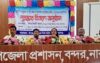 বন্দরে জাতীয় শিক্ষা সপ্তাহ উদযাপন