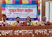 বন্দরে জাতীয় শিক্ষা সপ্তাহ উদযাপন