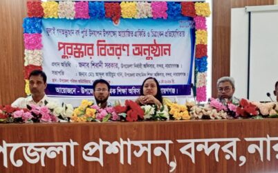 বন্দরে জাতীয় শিক্ষা সপ্তাহ উদযাপন