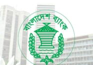 তিন ধরনের নতুন নোট ছাড়ল বাংলাদেশ ব্যাংক