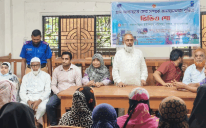 বন্দরে গ্রাম আদালতের বার্ষিক ক্যাম্পেইন অনুষ্ঠিত