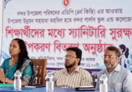 বন্দরে এক হাজার শিক্ষার্থীর মধ্যে স্যানিটারি সুরক্ষা উপকরণ বিতরণ