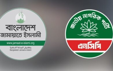 জামায়াত-এনসিপি জোটের ২ দিনের বিক্ষোভ কর্মসূচি ঘোষণা