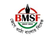 সাংবাদিকের শুধু জামিন নয়; মামলা প্রত্যাহার করতে হবে
