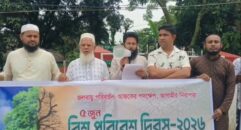 সুনামগঞ্জে জলবায়ূ মোকাবেলায় বিশ্ব পরিবেশ দিবস  উদযাপন