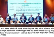 শব্দদূষণ নিয়ন্ত্রণে ঐক্যবদ্ধভাবে কাজ করার আহ্বান পরিবেশ মন্ত্রীর