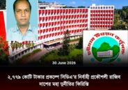 ২,৭৭৯ কোটির কালুরঘাট-চাক্তাই বাঁধ সড়ক: কাজ শেষ হওয়ার আগেই ভাঙন ও ফাটল, পিডি রাজিব দাশের বিরুদ্ধে  স্থানীয়দের অভিযোগ