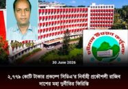 ২,৭৭৯ কোটির কালুরঘাট-চাক্তাই বাঁধ সড়ক: কাজ শেষ হওয়ার আগেই ভাঙন ও ফাটল, পিডি রাজিব দাশের বিরুদ্ধে  স্থানীয়দের অভিযোগ
