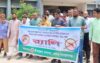 বন্দরে ডেঙ্গু প্রতিরোধে জনসচেতনতা মূলক কর্মসূচি পালিত