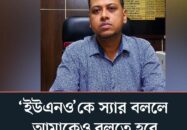 সরকারি কর্মচারীরা কি জনগণের সেবার জন্য নিয়োজিত, নাকি শায়েস্তা করার জন্য?
