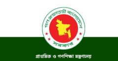 জুলাই শহীদ ও জুলাই গণঅভ্যুত্থান দিবস পালনের কর্মসূচি চূড়ান্ত করল প্রাথমিক ও গণশিক্ষা মন্ত্রণালয়