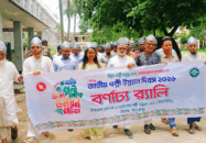বীরগঞ্জে জাতীয় পল্লী উন্নয়ন দিবস উপলক্ষে র‌্যালি ও আলোচনা সভা