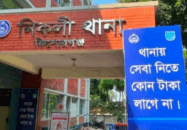 কিশোরগঞ্জ নিকলী থানা হাজতে মিলল আসামির ঝুলন্ত লাশ