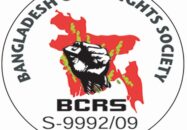 মব সহিংসতায় ৬ মাসে ১৩৫ জনের মৃত্যু: বিসিআরএস-এর মানবাধিকার প্রতিবেদন