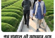 জুলাই গণঅভ্যুত্থান স্মৃতি জাদুঘরকে নতুন বাংলাদেশ গঠনের প্রেরণার কেন্দ্র  ও পথ বললেন ড.ইউনূস