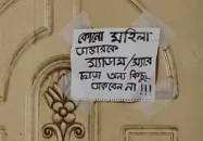 “কোনো মহিলা ডাক্তারকে স্যার–ম্যাডাম ছাড়া অন্য কিছু ডাকবেন না”