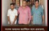 সংসদ ভবনের ক্যান্টিনে বসেই প্রতারণার ফাঁদ, ভুয়া সচিব সেজে কোটি টাকা আত্মসাৎ!