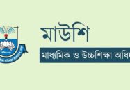 ৭ শর্ত পূরণ না হলে মিলবে না শিক্ষকদের বদলির সুযোগ