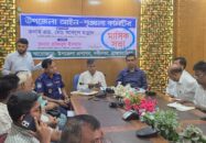 তদবির বাণিজ্য ও দালালমুক্ত নবীনগর চাই ,আইনশৃঙ্খলা সভায় এমপির কঠোর বার্তা!