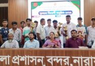 বন্দরে গ্রীষ্মকালীল ক্রীড়া প্রতিযোগিতার পুরস্কার বিতরণী অনুষ্ঠিত