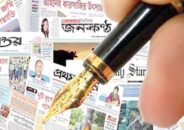 তোষামোদ বনাম পেশাদারিত্ব: সাংবাদিকতার তিন ধারার চালচিত্র
