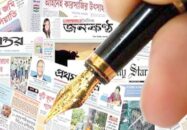 তোষামোদ বনাম পেশাদারিত্ব: সাংবাদিকতার তিন ধারার চালচিত্র