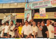 রূপগঞ্জে পরিকল্পিত সন্ত্রাসের প্রতিবাদে বিএনপির মিছিল