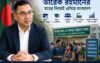 প্রতিটি উপজেলায় এক প্ল্যাটফর্মে চাকরি, প্রশিক্ষণ , সামাজিক সূরক্ষা ও  শিল্পের সুযোগ