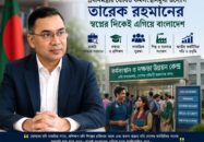প্রতিটি উপজেলায় এক প্ল্যাটফর্মে চাকরি, প্রশিক্ষণ , সামাজিক সূরক্ষা ও  শিল্পের সুযোগ