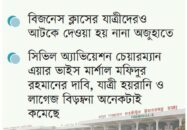 শাহজালাল বিমানবন্দরে যাত্রী হয়রানি চরমে পৌছেছে !