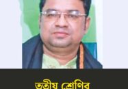 রাজনৈতিক খোলস বদলে বহাল তবিয়তে দুর্নীতির অনুঘটক মাফিয়া মাহফুজ: দুদকে মামলা সত্ত্বেও মিলছে পদোন্নতিজনিত পদায়ন!