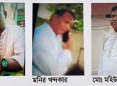 স্বজন হারানোর আর্তনাদ: প্রকাশ্যে ঘাতকদের অপকর্ম, পুলিশি নিষ্ক্রিয়তায় চরম ক্ষোভ