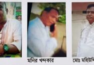 স্বজন হারানোর আর্তনাদ: প্রকাশ্যে ঘাতকদের অপকর্ম, পুলিশি নিষ্ক্রিয়তায় চরম ক্ষোভ