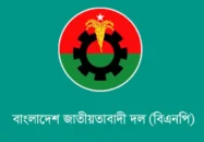 নতুন নেতৃত্ব প্রায় চূড়ান্ত, কার ভাগ্যে কোন পদ ?