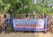 সুনামগঞ্জে তিন বোনকে পিটিয়ে টিপসই আদায়, গ্রেপ্তারের দাবিতে মানববন্ধন