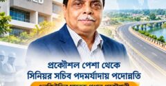 এলজিইডির সাবেক প্রধান প্রকৌশলী মো. শহীদুল হাসান পেলেন সিনিয়র সচিবের পদমর্যাদা