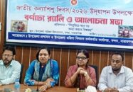 বন্দরে নানা আয়োজনে জাতীয় কন্যা শিশু দিবস উদযাপন