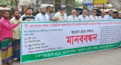 রূপগঞ্জে শীতলক্ষ্যা ও পরিবেশ দূষণ  প্রতিরোধে মানববন্ধন