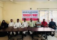 জাতীয় নাগরিক পার্টি-এনসিপি রূপগঞ্জ উপজেলার প্রথম সাধারণ সভা অনুষ্ঠিত