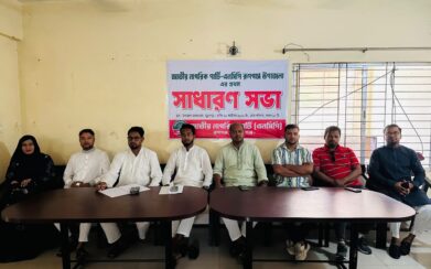 জাতীয় নাগরিক পার্টি-এনসিপি রূপগঞ্জ উপজেলার প্রথম সাধারণ সভা অনুষ্ঠিত