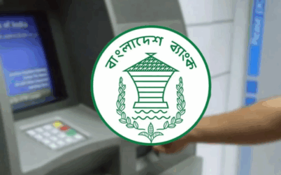 ৩০ ব্যাংকের ডিজিটাল কার্যক্রম বন্ধ, কী বলছে বাংলাদেশ ব্যাংক?