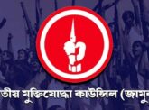 জামুকার নতুন ডিজি মোস্তফা জামান