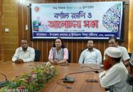 বন্দরে বিশ্ব শিক্ষক দিবস পালিত